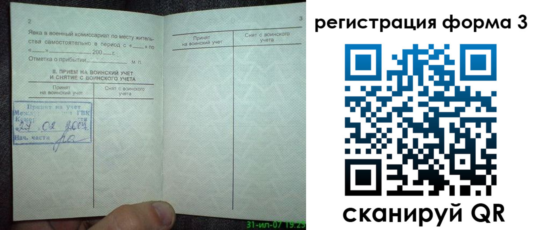 временная регистрация надежно в Новошахтинске