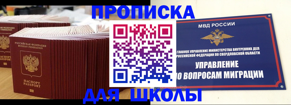 временная регистрация недорого в Новошахтинске