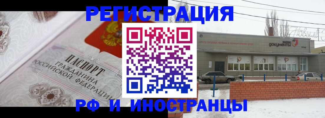 временная регистрация госуслуги в Новошахтинске