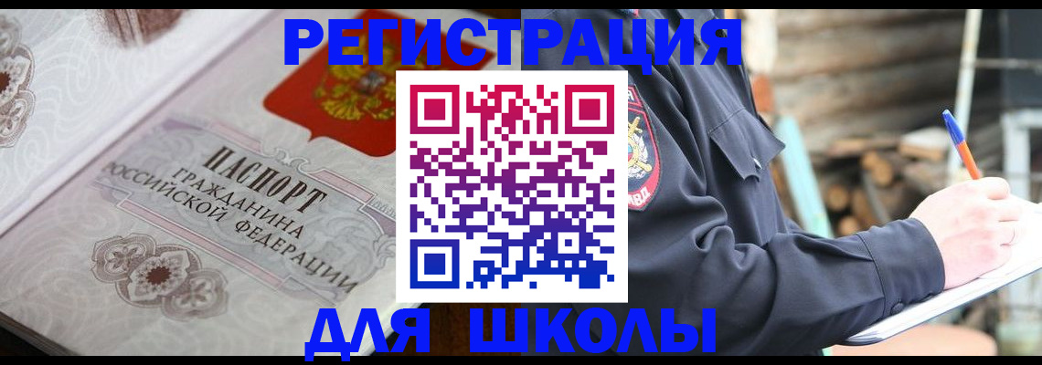 найти адрес прописки в Новошахтинске