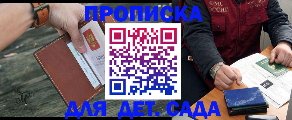 прописка иностранных граждан в Новошахтинске