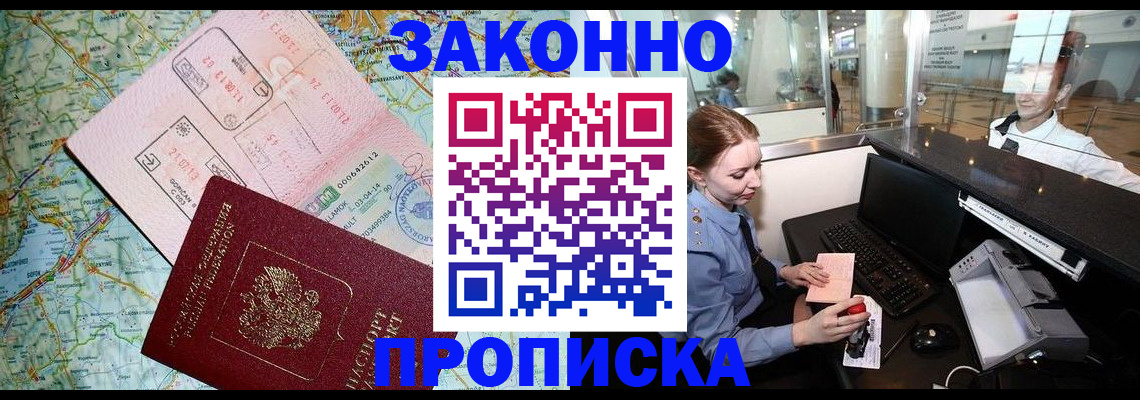 регистрация для дет. сада в Новошахтинске
