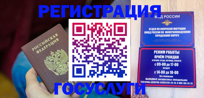 прописка 2025 в Новошахтинске
