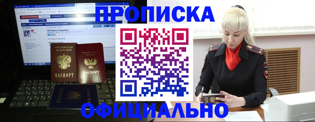 найти адрес прописки в Новошахтинске