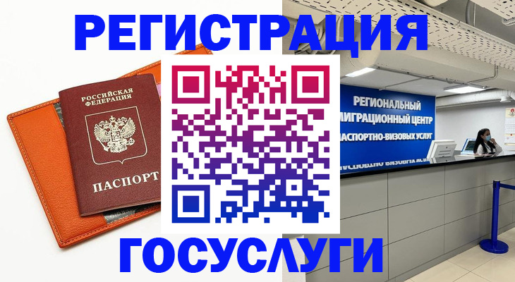 прописка 2025 в Новошахтинске